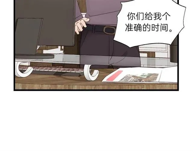 第55话 你…自由了 第10页
