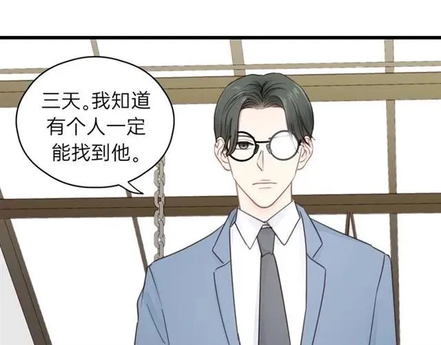 第55话 你…自由了 第12页