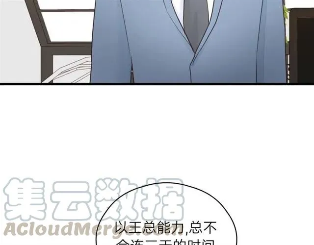 第55话 你…自由了 第13页