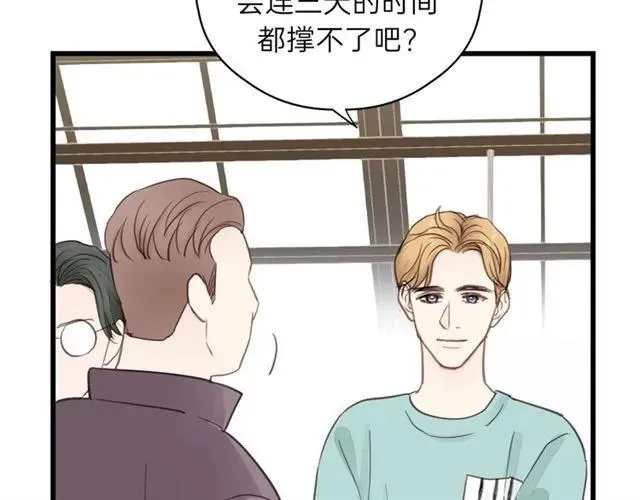 第55话 你…自由了 第14页