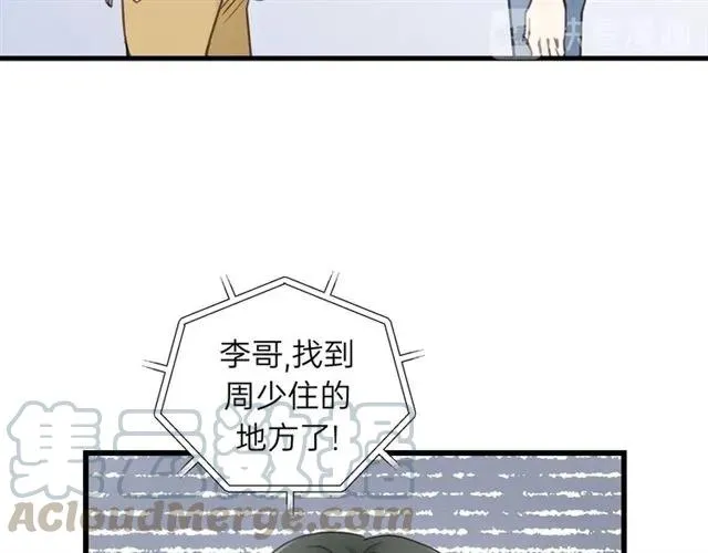 第55话 你…自由了 第21页