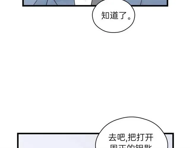 第55话 你…自由了 第23页