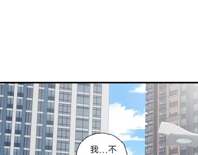 第55话 你…自由了 第27页