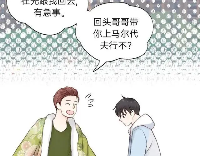 第55话 你…自由了 第31页