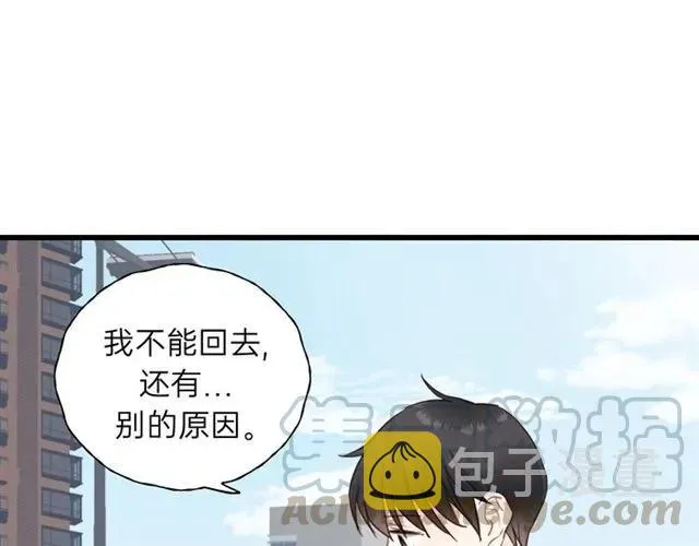 第55话 你…自由了 第33页