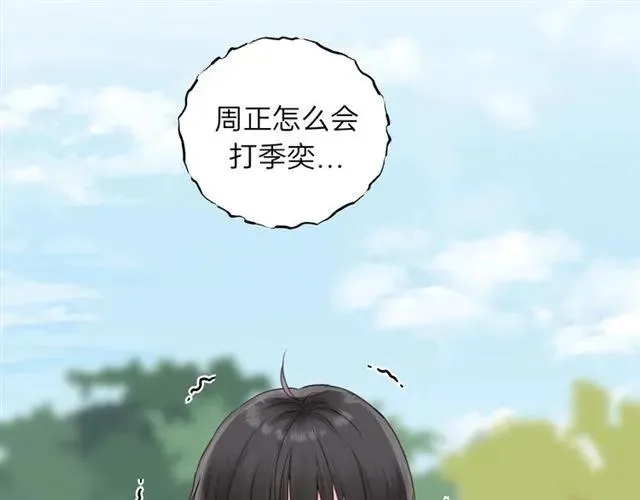 第55话 你…自由了 第44页