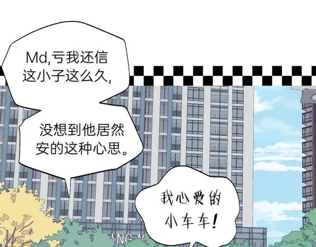 第55话 你…自由了 第47页