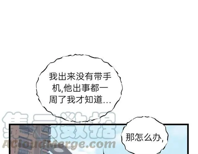 第55话 你…自由了 第49页