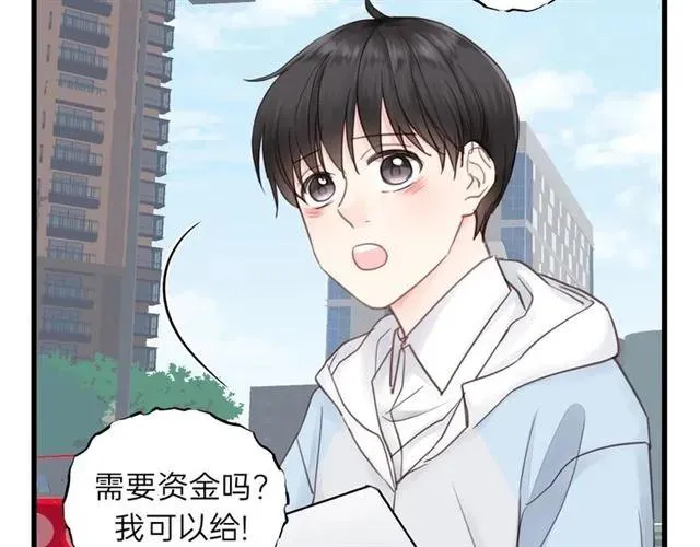 第55话 你…自由了 第50页