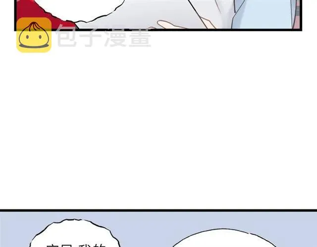 第55话 你…自由了 第51页