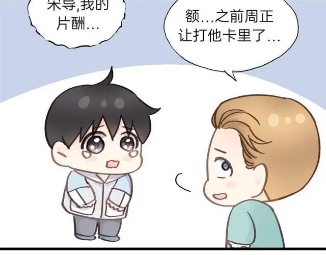 第55话 你…自由了 第52页