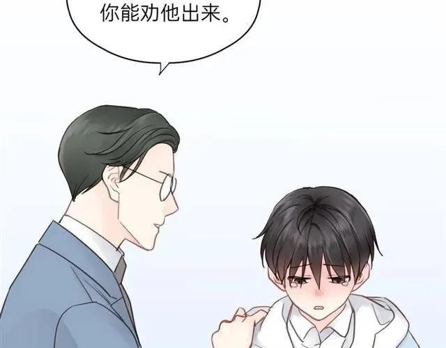 第55话 你…自由了 第56页