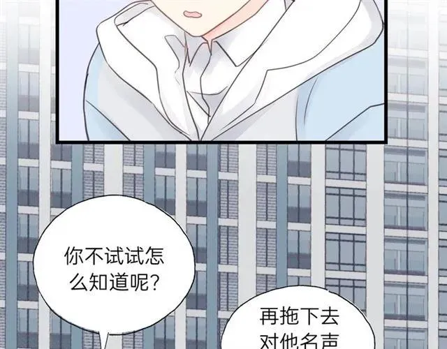 第55话 你…自由了 第59页