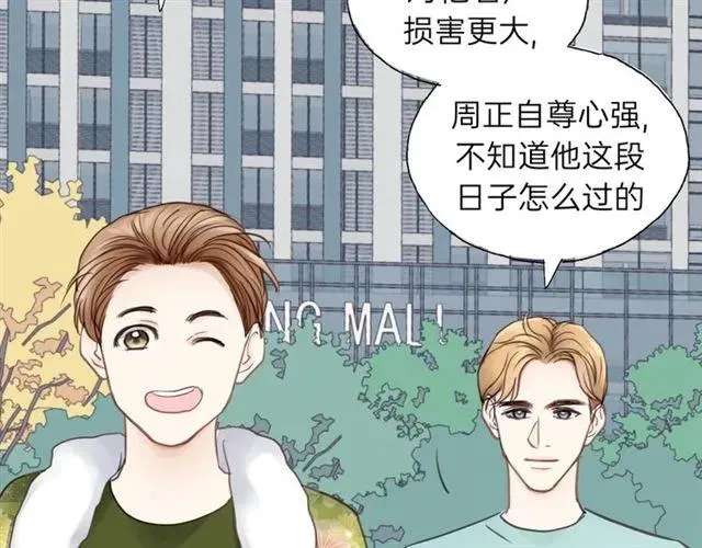第55话 你…自由了 第60页