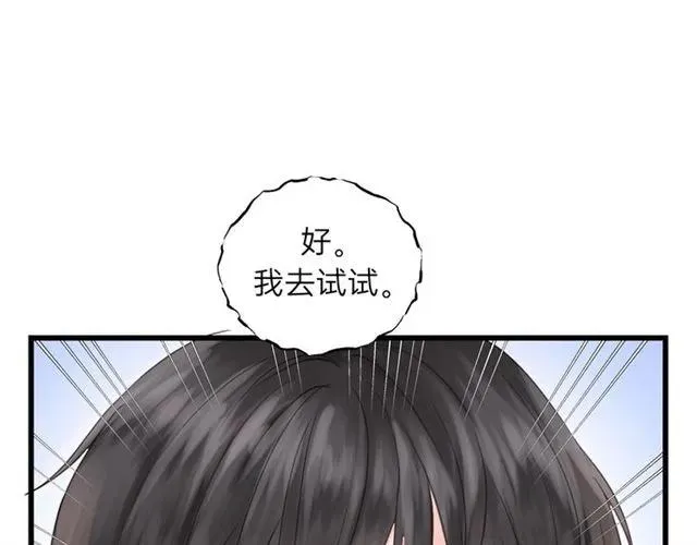 第55话 你…自由了 第64页