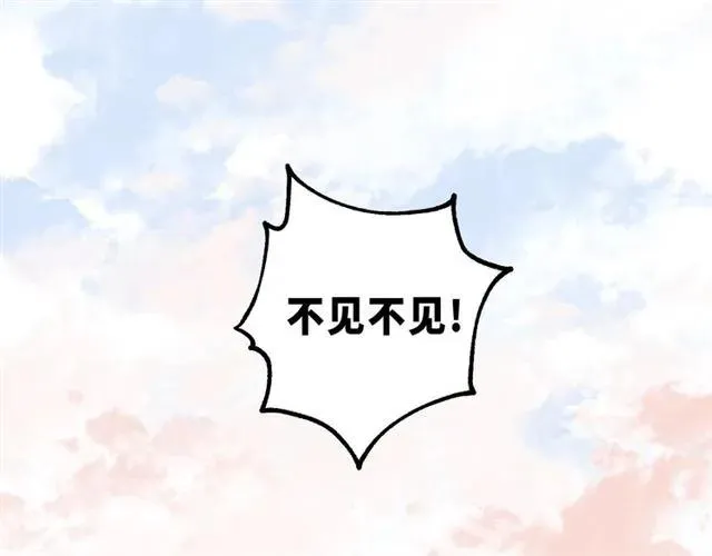 第55话 你…自由了 第68页