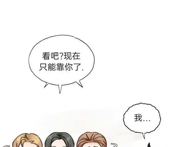 第55话 你…自由了 第72页