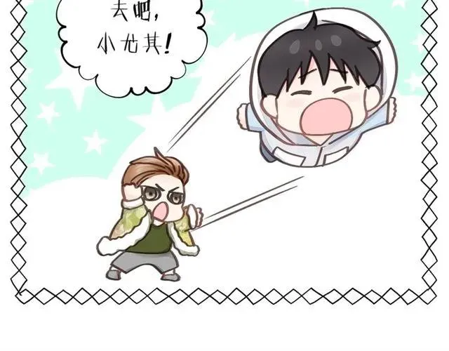 第55话 你…自由了 第74页