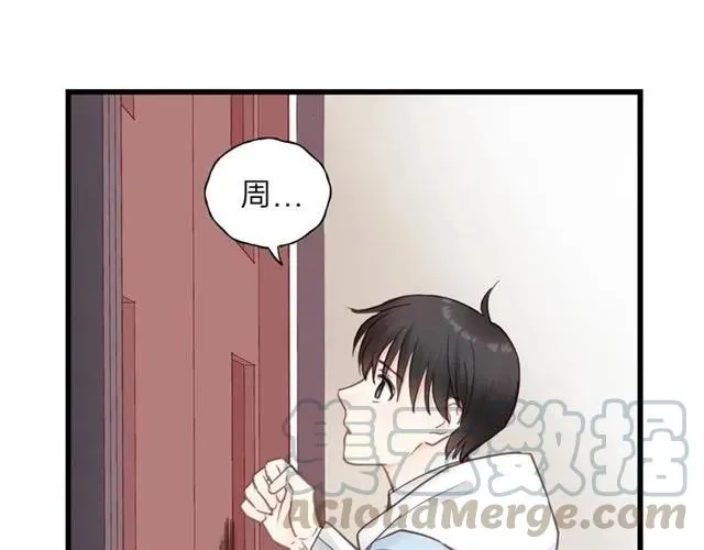 第55话 你…自由了 第77页