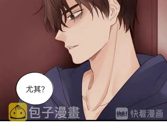 第55话 你…自由了 第80页