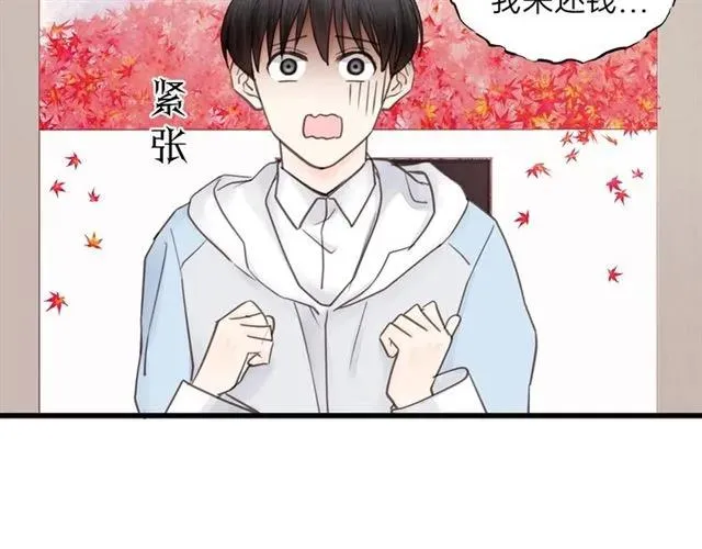 第55话 你…自由了 第88页