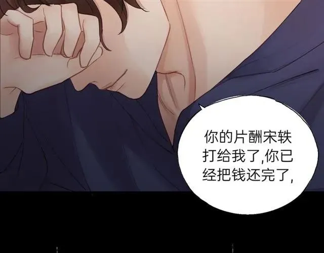 第55话 你…自由了 第90页