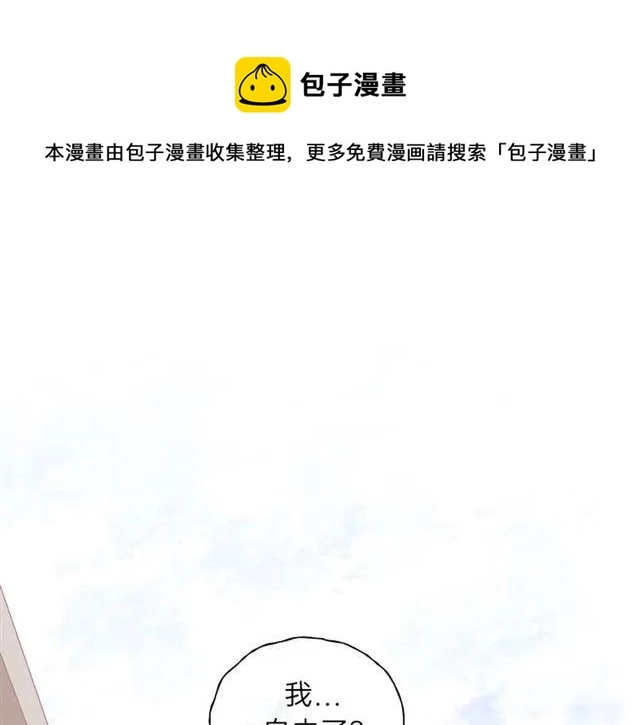 第55话 你…自由了 第94页
