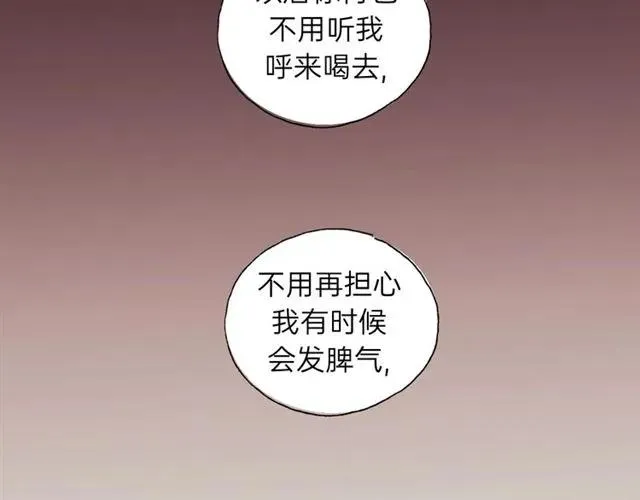 第55话 你…自由了 第99页
