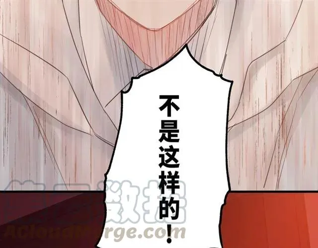 第55话 你…自由了 第105页