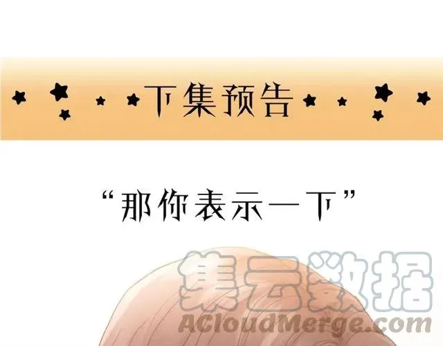第55话 你…自由了 第109页