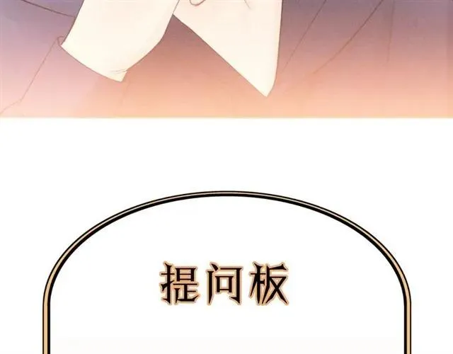 第55话 你…自由了 第111页