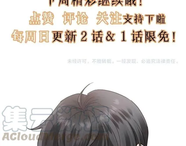第55话 你…自由了 第113页