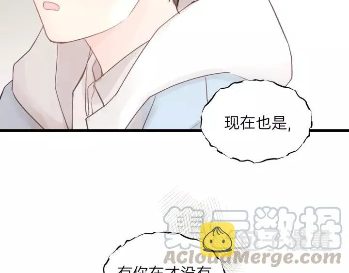 第56话 我是不会离开的！ 第9页