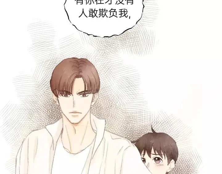 第56话 我是不会离开的！ 第10页