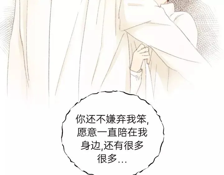 第56话 我是不会离开的！ 第11页