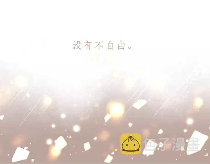第56话 我是不会离开的！ 第14页