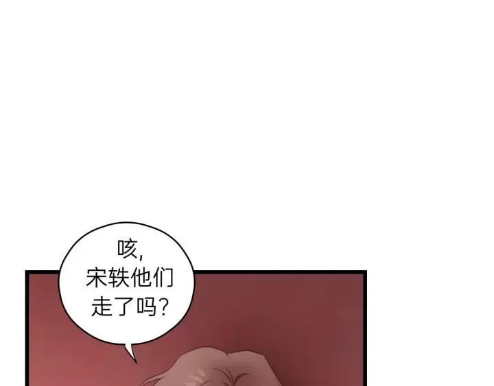 第56话 我是不会离开的！ 第24页