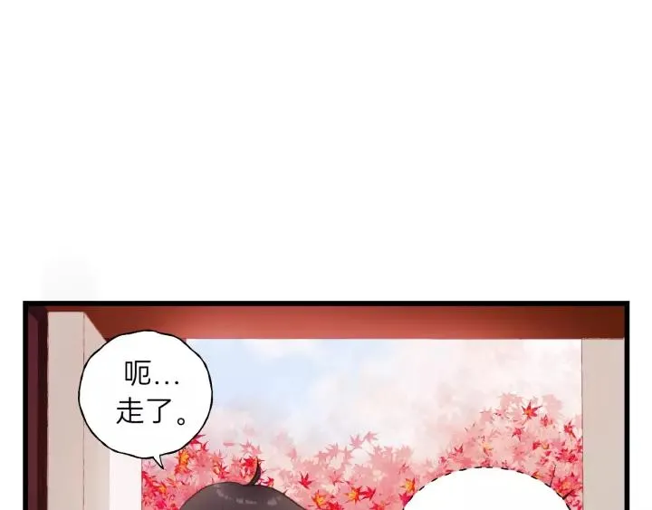 第56话 我是不会离开的！ 第26页