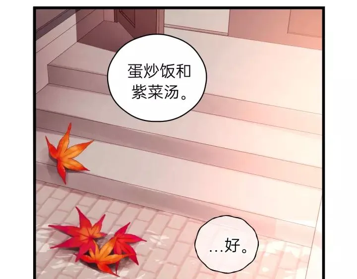 第56话 我是不会离开的！ 第36页