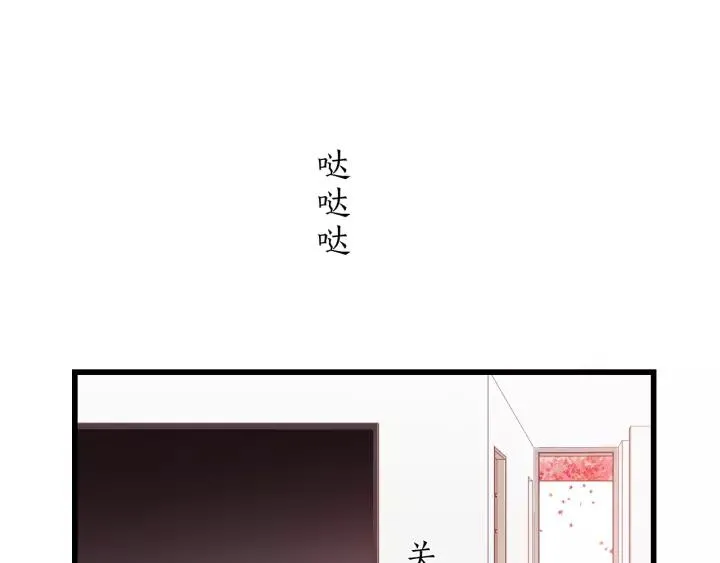 第56话 我是不会离开的！ 第43页