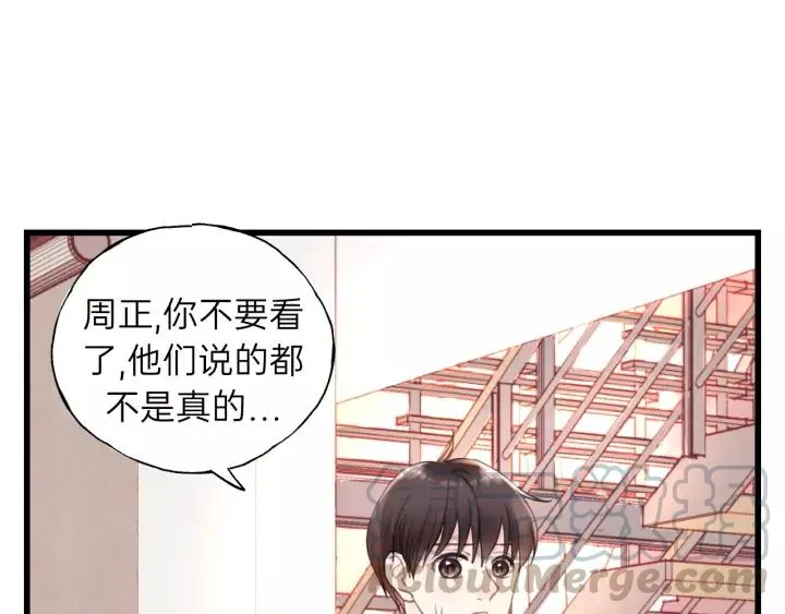 第56话 我是不会离开的！ 第45页