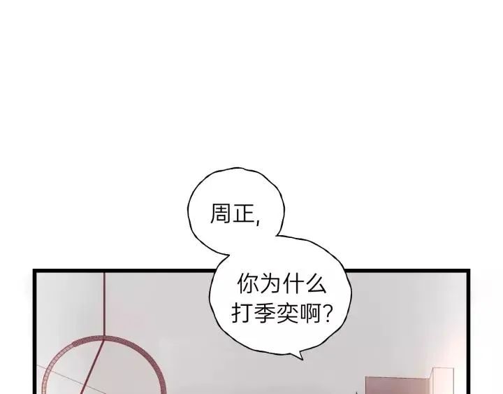 第56话 我是不会离开的！ 第47页