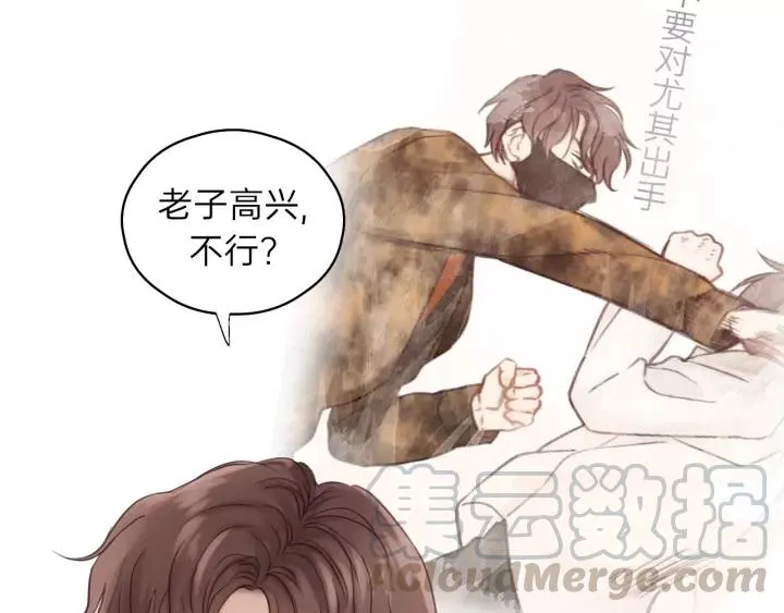 第56话 我是不会离开的！ 第49页