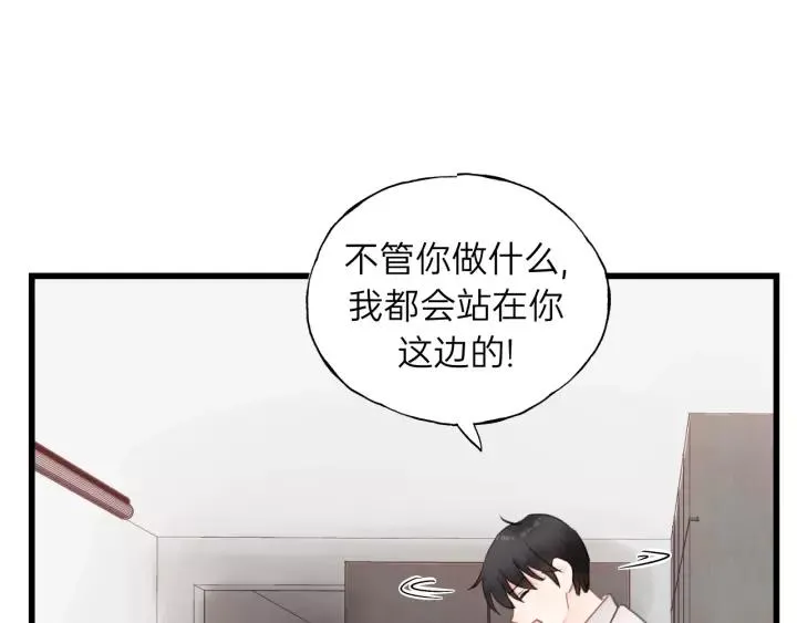 第56话 我是不会离开的！ 第52页