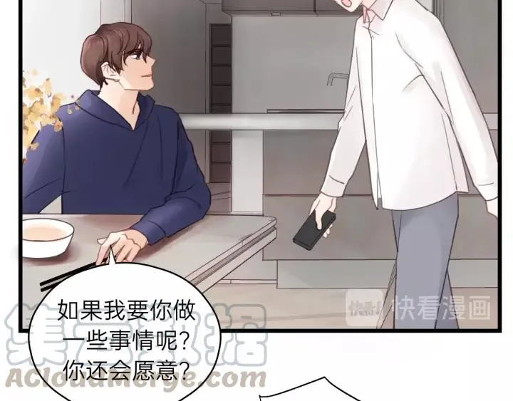 第56话 我是不会离开的！ 第53页