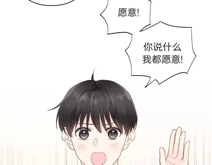 第56话 我是不会离开的！ 第54页
