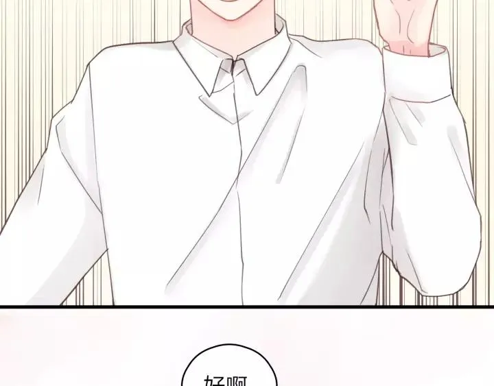第56话 我是不会离开的！ 第55页