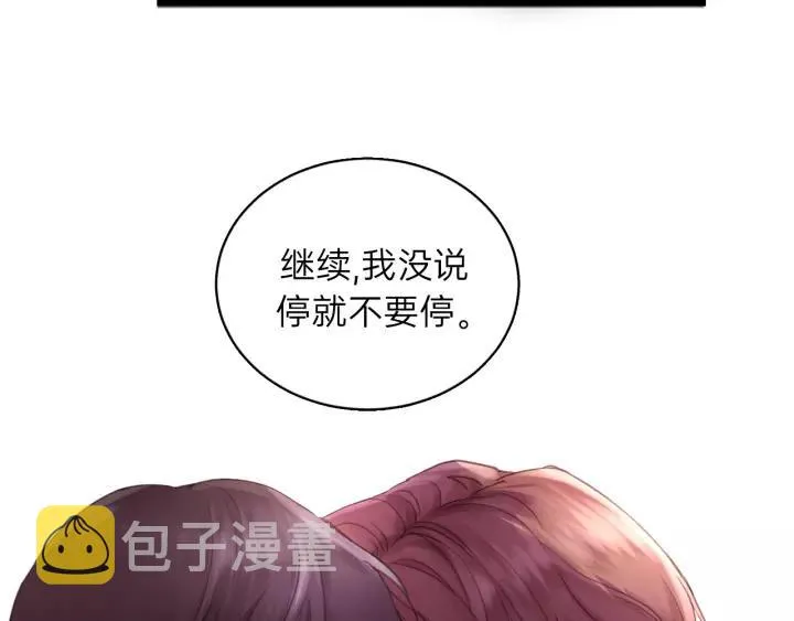 第56话 我是不会离开的！ 第70页