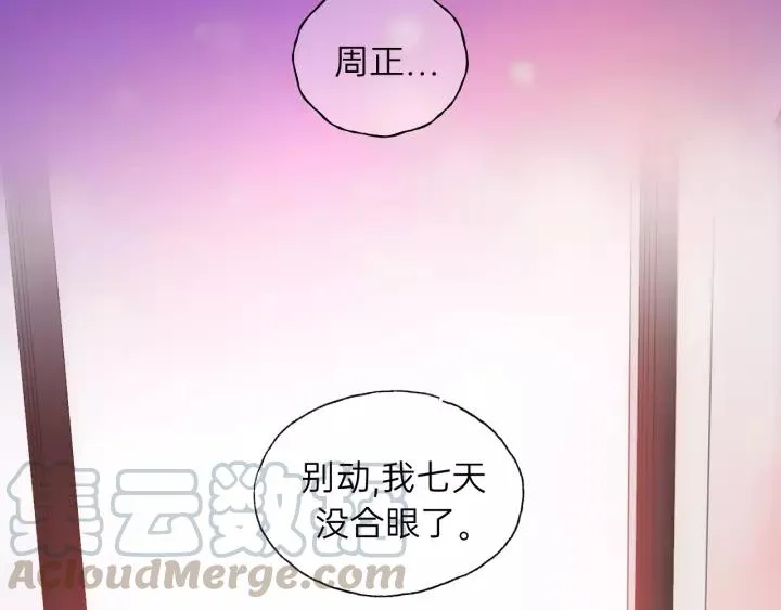 第56话 我是不会离开的！ 第77页