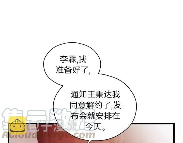第56话 我是不会离开的！ 第89页
